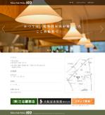 AKMT (AKMT)さんの飲食店　Edobori Dashi kitchen 102のホームページデザインへの提案