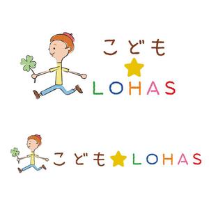 quadriile (quadrille_2)さんの育児中のママ向け自然育児情報サイト「こども☆LOHAS」のロゴへの提案