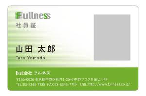 orange (orange1202)さんの株式会社フルネス　社員証カードのデザインへの提案
