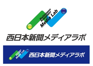 shima67 (shima67)さんのWEB・映像制作会社「西日本新聞メディアラボ」の社名ロゴ制作への提案