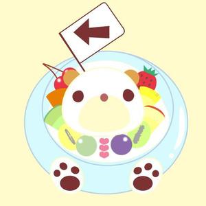 美耶子 ()さんのカフェで出している氷菓「白熊」の姿をゆるキャラ化してくれる方を募集します！！への提案