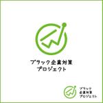 smileblueさんの任意団体「ブラック企業対策プロジェクト」のロゴへの提案