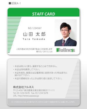 u-ko (u-ko-design)さんの株式会社フルネス　社員証カードのデザインへの提案