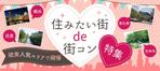 shiina (ui_s)さんの街コンジャパンサイト『住みたい街de街コン（関東ver）』のバナーへの提案