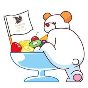 kosa (kosatsune)さんのカフェで出している氷菓「白熊」の姿をゆるキャラ化してくれる方を募集します！！への提案