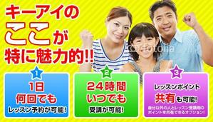 株式会社ロフト ()さんのオンライン英会話スクール　HPのTOPページ画面上段用のカルーセルデザインの作成への提案