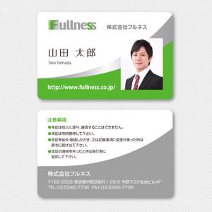 Rosetta (aoomae1588)さんの株式会社フルネス　社員証カードのデザインへの提案