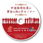 INAMURA.DP (d_namu)さんのセミナーＤＶＤのジャケットと盤面デザインへの提案