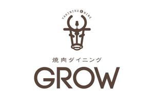 K-Design (kurohigekun)さんの焼肉ダイニング「GROW」の看板への提案