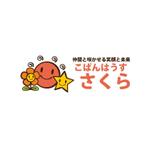 konamaru (konamaru)さんの児童発達支援・放課後デイサービス施設「こぱんはうす　さくら」のロゴへの提案