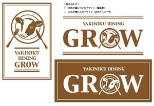HONDA (0010)さんの焼肉ダイニング「GROW」の看板への提案