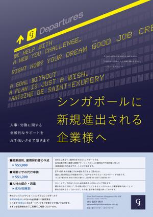 fukushidesign (fukushidesign)さんの派遣会社のサービス説明のためのチラシ（A4　片面）への提案