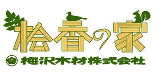 nono-sevenさんの建築会社のロゴデザインへの提案