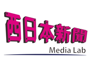 SAKAKIKAKU (shimesaba1651)さんのWEB・映像制作会社「西日本新聞メディアラボ」の社名ロゴ制作への提案