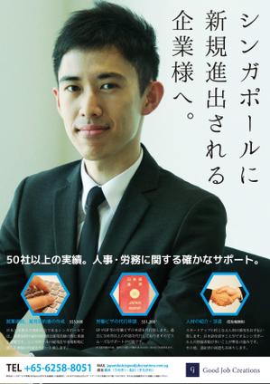 江末 歩 (sf_esuefu)さんの派遣会社のサービス説明のためのチラシ（A4　片面）への提案