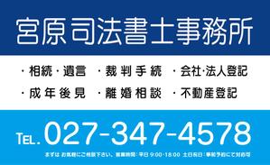 さんの司法書士事務所の看板への提案