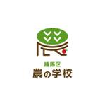 smileblueさんの★☆★【区の事業】「練馬区農の学校」のロゴ制作【畑・やさい】☆★☆への提案