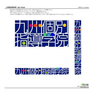 AYAデザインポケット (t_kage)さんの個別指導学習塾のロゴ作成への提案