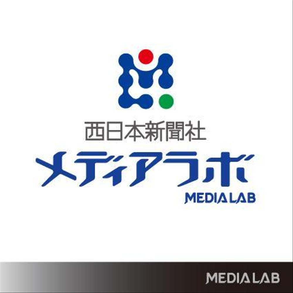 WEB・映像制作会社「西日本新聞メディアラボ」の社名ロゴ制作