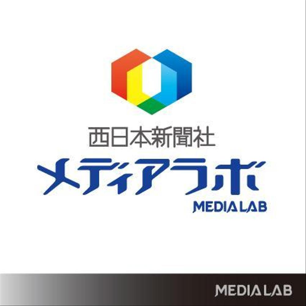 WEB・映像制作会社「西日本新聞メディアラボ」の社名ロゴ制作