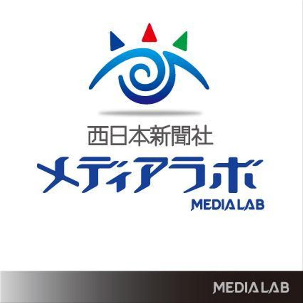 WEB・映像制作会社「西日本新聞メディアラボ」の社名ロゴ制作