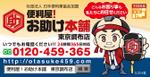 株式会社ティル (scheme-t)さんの便利屋！お助け本舗　東京調布店への提案