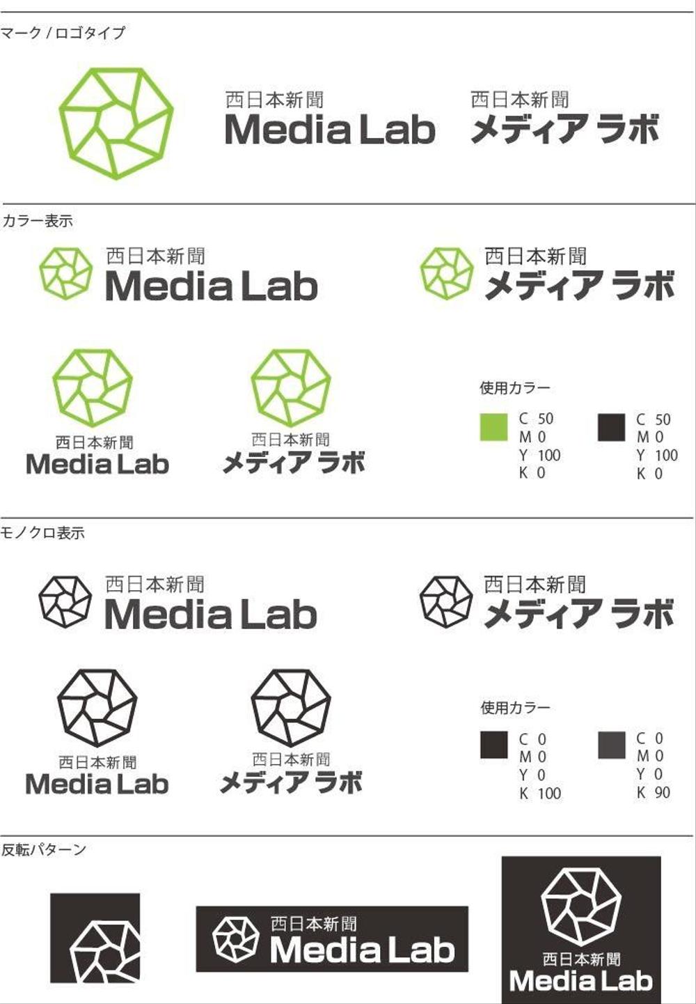 Media Lab様.jpg