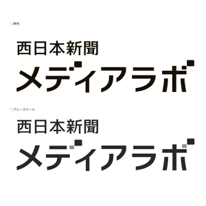 Izawa (izawaizawa)さんのWEB・映像制作会社「西日本新聞メディアラボ」の社名ロゴ制作への提案