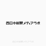 san_graphicさんのWEB・映像制作会社「西日本新聞メディアラボ」の社名ロゴ制作への提案