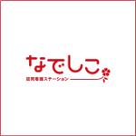 smileblueさんの訪問看護ステーション「なでしこ」のロゴへの提案