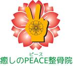 CliveHeart (zerodesignner)さんの整骨院ロゴへの提案