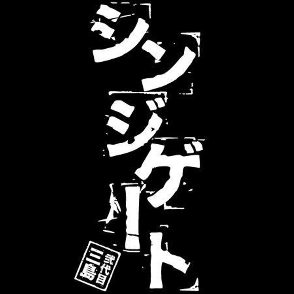 Tシャツ（ハードロック・パンク）デザイン制作