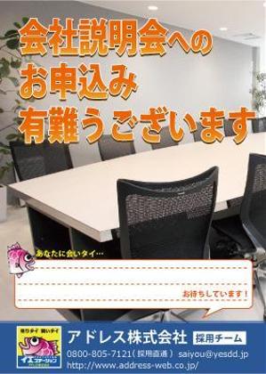 Suzuki_さんの学生向けの会社説明会案内ハガキ&御礼ハガキのデザインへの提案