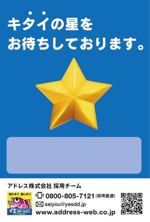 Izawa (izawaizawa)さんの学生向けの会社説明会案内ハガキ&御礼ハガキのデザインへの提案