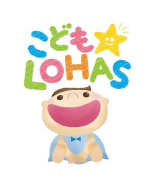 hitomi ()さんの育児中のママ向け自然育児情報サイト「こども☆LOHAS」のロゴへの提案