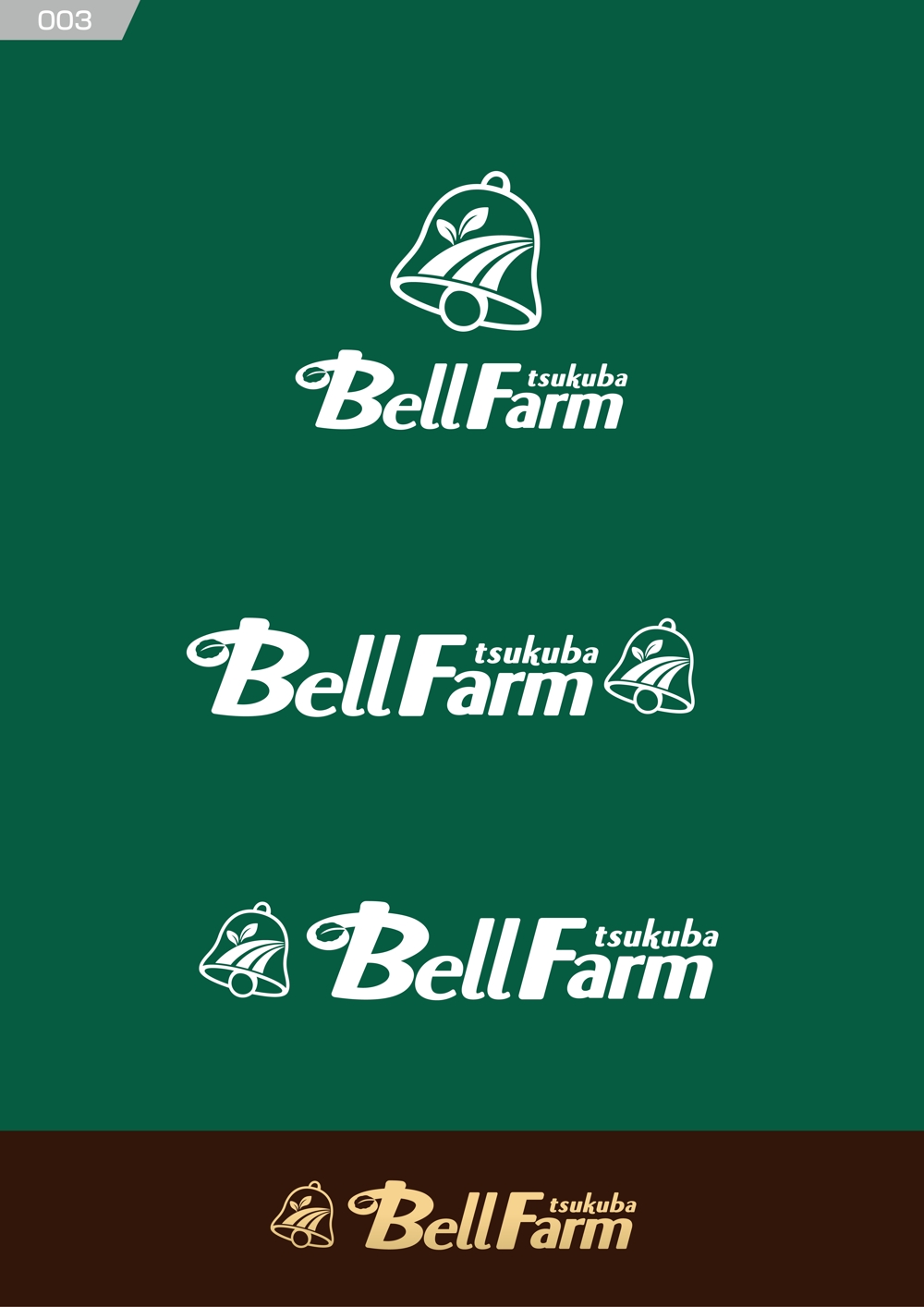 生産農場「ベルファーム」（命をつなぐ）のロゴ