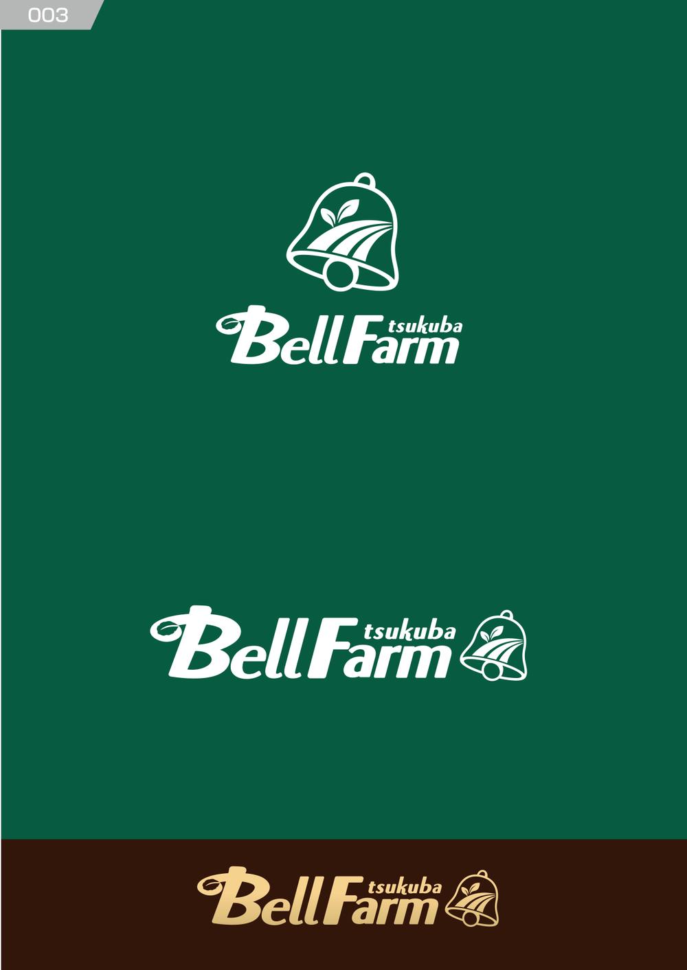 生産農場「ベルファーム」（命をつなぐ）のロゴ