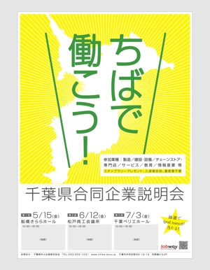 haru_naさんの新卒採用合同企業説明会ポスターのデザインへの提案