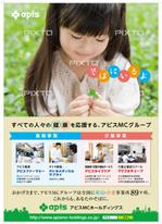 smileblueさんの薬局・介護業界の企業紹介ポスターデザイン への提案