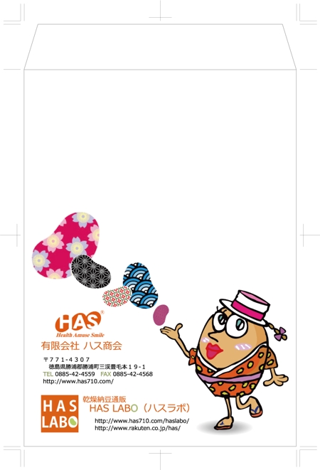 オオサキ　アサミ (ajyo)さんの【急募】健康食品販売会社の封筒デザイン2種(長3、角2)への提案