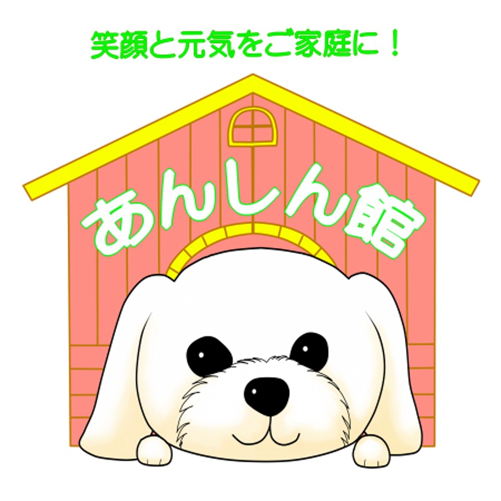 Mityiou3さんの事例 実績 提案 愛くるしい白い犬のキャラクターと家をモチーフにした背景 ロゴとキャッチフレーズ含む 初めまして Mity クラウドソーシング ランサーズ