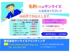 otoya_4510 (n_anzaia742)さんのポケットティッシュへの広告掲載デザインへの提案