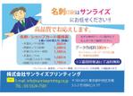 otoya_4510 (n_anzaia742)さんのポケットティッシュへの広告掲載デザインへの提案