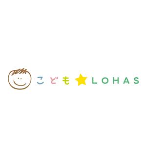 Izawa (izawaizawa)さんの育児中のママ向け自然育児情報サイト「こども☆LOHAS」のロゴへの提案