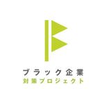 ZOO_incさんの任意団体「ブラック企業対策プロジェクト」のロゴへの提案