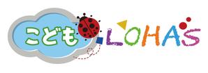 ja629421ttさんの育児中のママ向け自然育児情報サイト「こども☆LOHAS」のロゴへの提案
