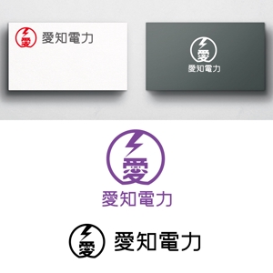 katu_design (katu_design)さんの電力会社のロゴ作成への提案