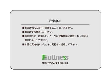 w-flowerさんの株式会社フルネス　社員証カードのデザインへの提案