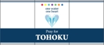 yumikuro8 (yumikuro8)さんの震災復興支援プロジェクト　ペットボトルデザイン緊急募集への提案