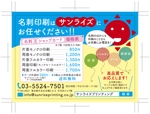 akima05 (akima05)さんのポケットティッシュへの広告掲載デザインへの提案